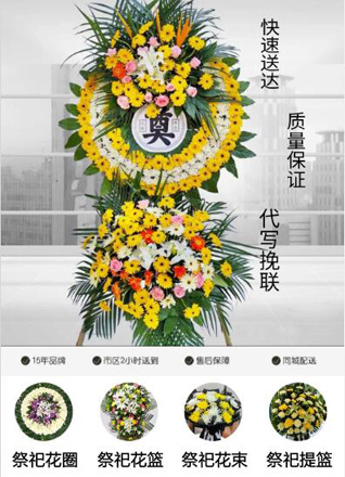 山东莱芜钢城区辛庄镇西照临村花圈代送